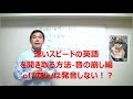 速いスピードの英語を聞き取る方法 音の崩し編-vの省略