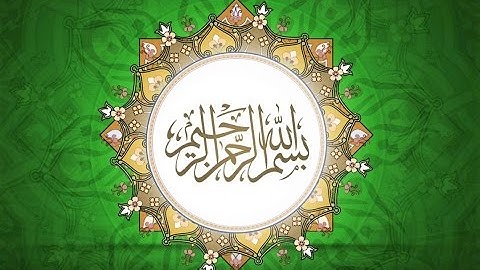 1_ سورة الفاتحة - الشيخ سعد الغامدي HD - Saad El Ghamidi