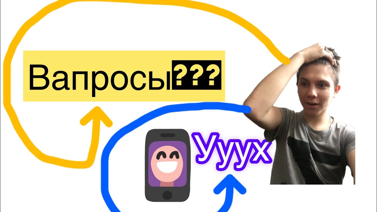 Нам задают вопросы ??? #Рома,Француз,Рамзиль - YouTube