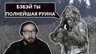 Бэбэй НЕЩАДНО руинит и позорит миссию в Припяти | Call of Duty 4: Modern Warfare (2007)