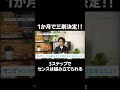 知覚、組み替え、表現の3ステップでセンスは組み立てられる #秋山具義 #アートディレクター #宇宙人ジョーンズ