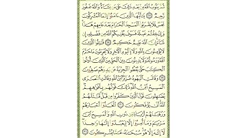 سورة التوبة - صفحة 191