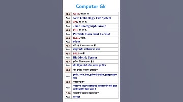 Computer का सामान्य ज्ञान | Computer Gk hindi |#computer #shorts #gk #msword #computergk #trending