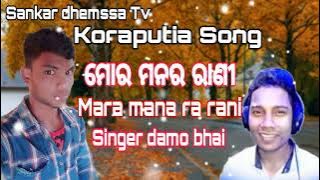 mara manar rani Koraputia desia song# Singer dama bhai