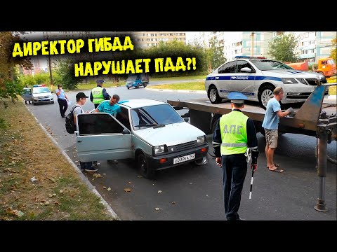 Директор гибдд нарушает ПДД / Приехал в Тольятти отжали машину