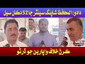 Dadu: Traders Hold Sit-In After 52 Shops at Muhafiz Shopping Center Are Sealed