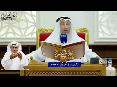 725 - تفسير ( محيط ) - عثمان الخميس