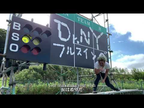 Dr.NY【フルスイング】MV