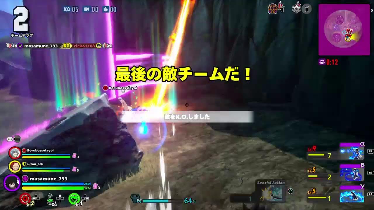 僕 と 乗っ取り ヴィラン なか で みあ