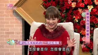 【完整版】單身行不行：離婚拖很久 因為不甘小三上位？20191123（ 田麗、何璦芸、小炳、劉韋廷、吳姵瑩）