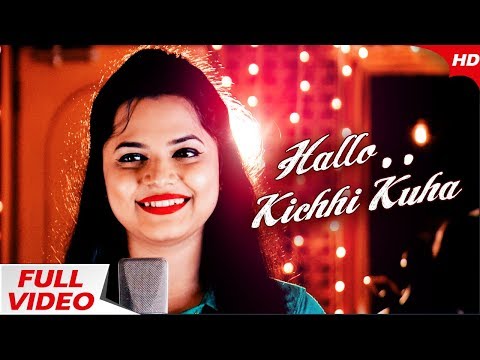 Hallo Kichhi Kuha Lyrics – New Odia Album Song | Asima Panda