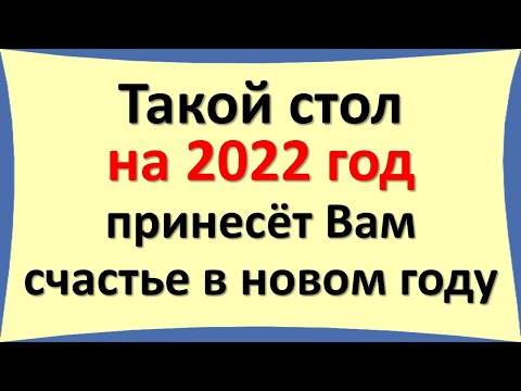 Видео: Шинэ жилдээ ямар ундаа бэлдэх вэ