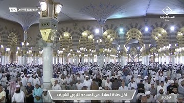 صلاة العشاء |للشيخ عبدالمحسن القاسم 14 ذو الحجة 1443هـ‏ |خواتيم سورة فاطر 38 - 45