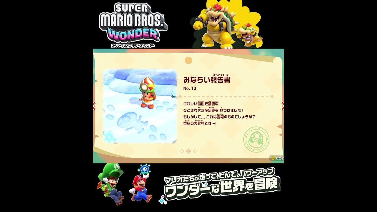 shorts (A real discovery!??!??)?? [Super Mario Bros. Wonder