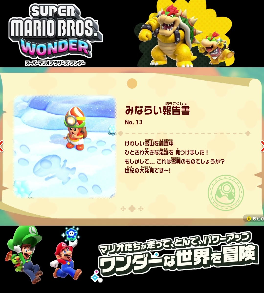 shorts (A real discovery!??!??)?? [Super Mario Bros. Wonder