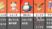 ポケモンの名前を変える遊びが神ゲーww Youtube