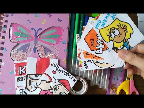 Как я делаю бумажные сюрпризы / Как сделать наклейки?