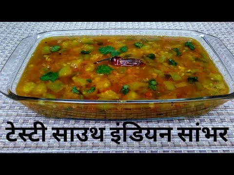 sambar-recipe-in-hindi-by-indian-food-made-easy,-vegetable-sambar-recipe,-indian-recipes-book