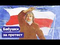 Против Лукашенко вообще все, включая пенсионеров / Максим Кац