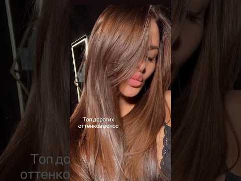 #колористростов #окрашиваниеростов #топ #окрашивание #уходзаволосами