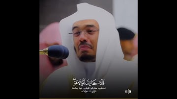 تلاوة خاشعة ابكت المصلين 🥺||للشيخ ياسر الدوسري ❤️|| ما تيسر من سورة الانعام💕❣️