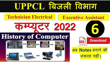 UPPCL Executive Assistant & Technician (Electrical) 2022 Computer Part-6