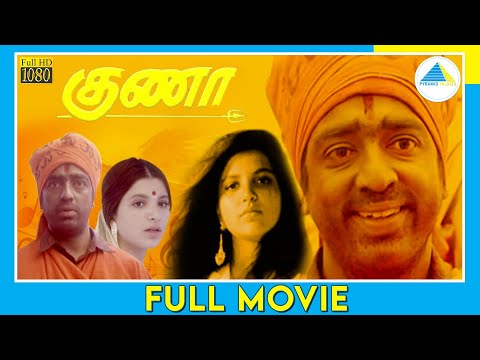 குணா | Gunaa (1991) | Tamil Full Movie | Kamal Haasan | Rekha | Roshini | Full(HD)