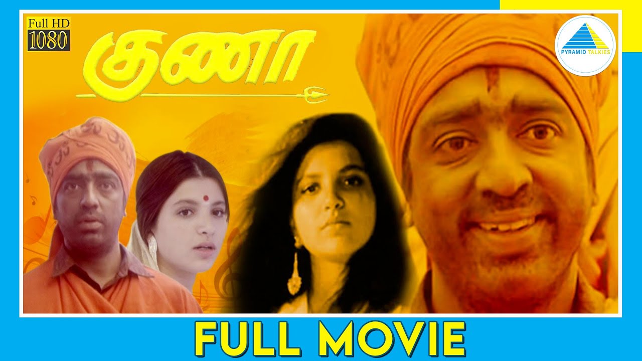   Gunaa 1991  Tamil Full Movie  Kamal Haasan  Rekha  Roshini  FullHD