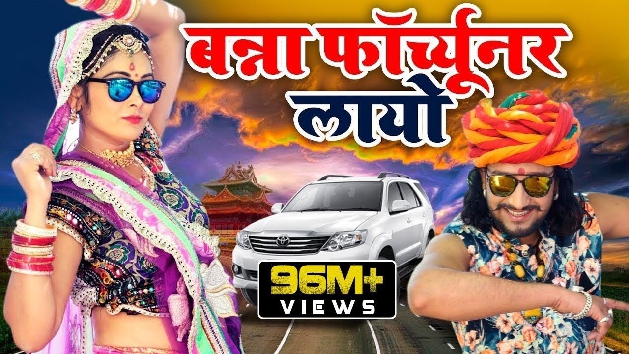 Gaddi Fortunar Layo Priyanka Nagar  Manish Rawal Ft Kamal Digiya Subtrax  Banni Banna Song 2022