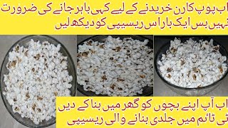 recipe by jannats kitchen pop corn recipe