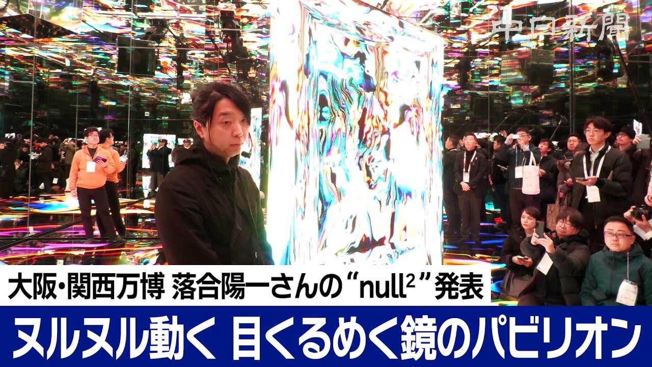 Yoichi Ochiai Explains: Announcement of the 