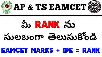 Ap & ts eamcet rank easily calculate || rank estimator || bsd telugu tech