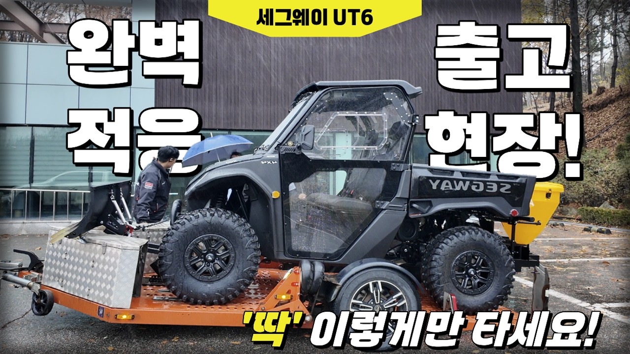 세그웨이 퍼글맨 UT6 완벽 적응 출고 현장! 사용 설명 튜토리얼!