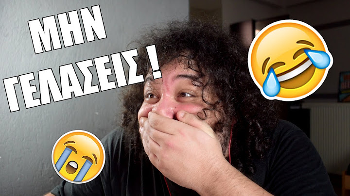 ΑΝΤΕΧΕΙΣ ΝΑ ΜΗΝ ΓΕΛΑΣΕΙΣ ? (Try not to laugh challenge)
