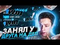 СУПЕР УЛЬТРА ЛАСТ / СТРИМ 1WIN + CRAZY TIME + ПРОМО / ДЕПАЮ В НАДЕЖДЕ НА ЛУЧШЕЕ + CSFAIL