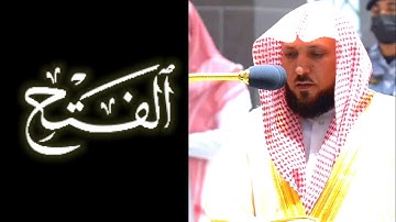 مغربية رائعة تفوق الأوصاف من سورة الفتح لفضيلة الشيخ د.ماهر المعيقلي | ٢٥-٦-١٤٤٣ه