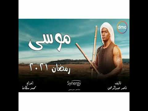 مسلسل موسى حلقه 23 