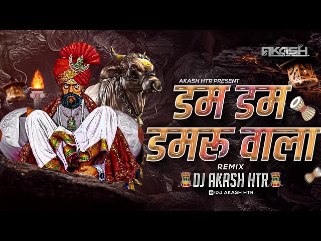 Dam Dam Damru Wala | Parvati Pati Kailash Wala | Shankar Maharaj Dj Song | Dj Song | Dj AKASH HTR class=