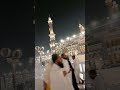 masjid al haram #duet #love #ytshorts #islamicholysite