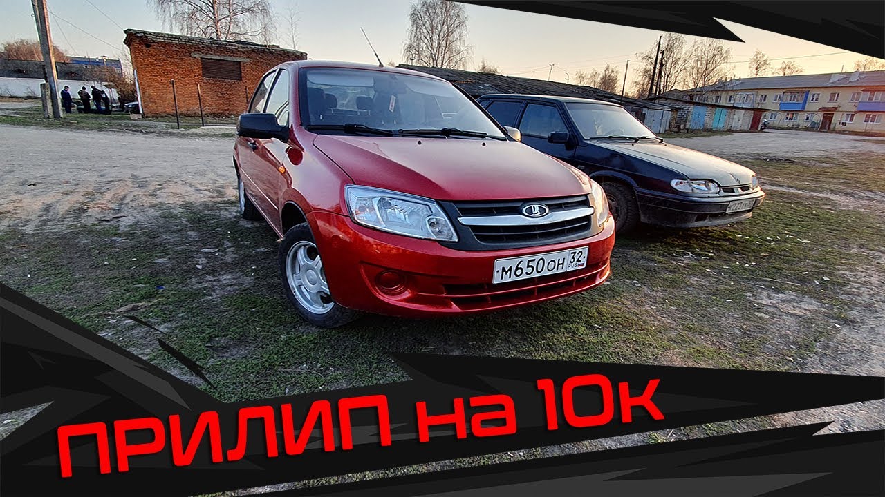 Лада дэнс минус
