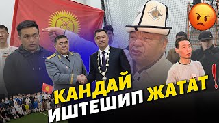 Москвадагы жаштар 🔴 баарын айтып салышты ⚠️ар бир КЫРГЫЗ көрсүн Нышанбек агай жаштар менен Москвада