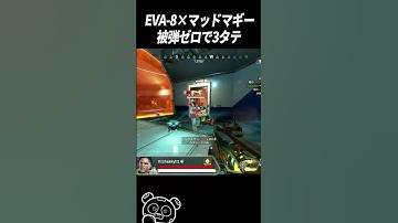 【APEX】無限EVA-8で無傷の3タテ #Shorts