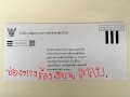 ร้องเรียน สคบ.ง่ายนิดเดียว
