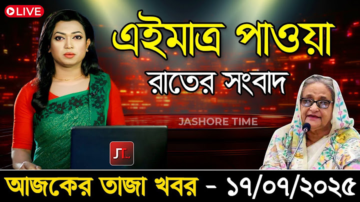 🔴LIVE: সরকার পতনে উত্তাল সারা বাংলাদেশ | BNP | Dr Yunus | 17 July Bangla Update News Today Live