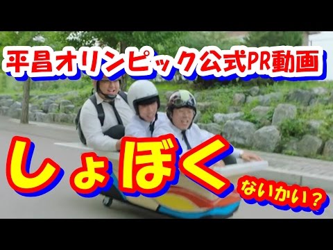 平昌オリンピック最新情報まとめ 公式pr動画が韓国国内にて不評 海外の反応はいかに? 現状は? 大丈夫?