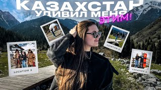 видео: КАЗАХСТАН. Самый гостеприимный народ - казахи. Традиции, о которых я не подозревала, пробуем конину картинка: КАЗАХСТАН. Самый гостеприимный народ - казахи. Традиции, о которых я не подозревала, пробуем конину