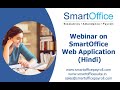 Smartoffice web application  installation and configuration