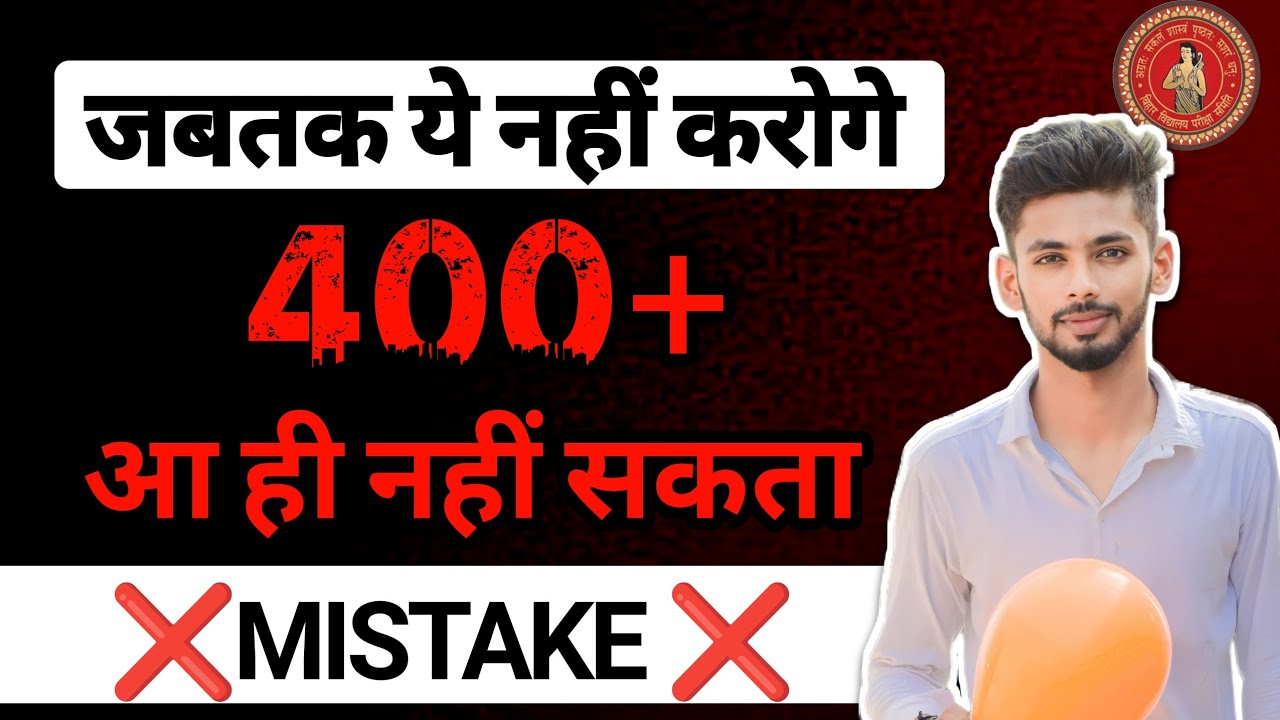 400-bihar-board-exam-tips-study
