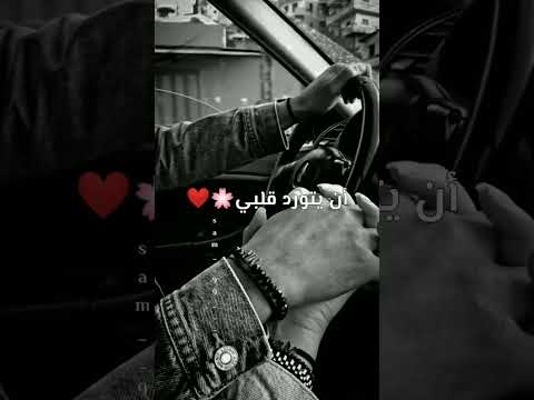 فلما اراد الله ان يتورد قلبي رزقني بك