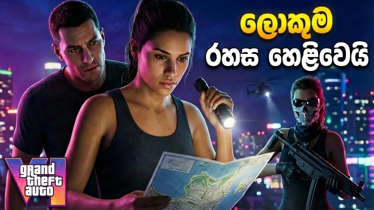 GTA 6 ගැන ලෝකෙම හොල්ලපු රහස්! | GTA 6 Secrets & Leaks (Sinhala)